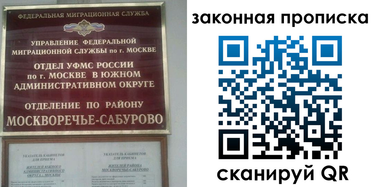купить прописку в Псковской области