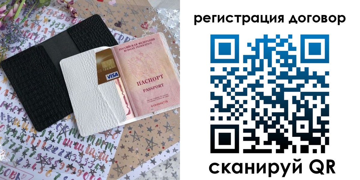 прописка для военкомата в Псковской области