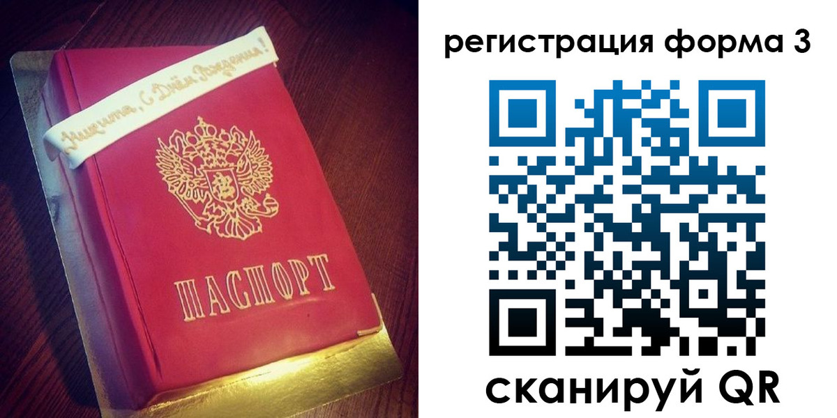 купить прописку в Псковской области